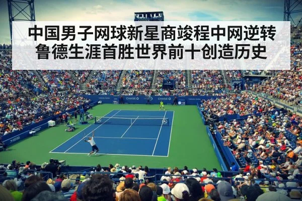 tennis stadium crowd