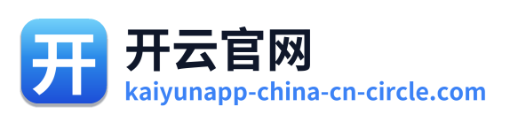开云官网